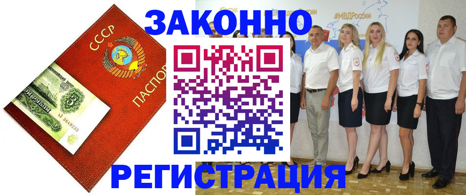 временная регистрация в Уссурийске